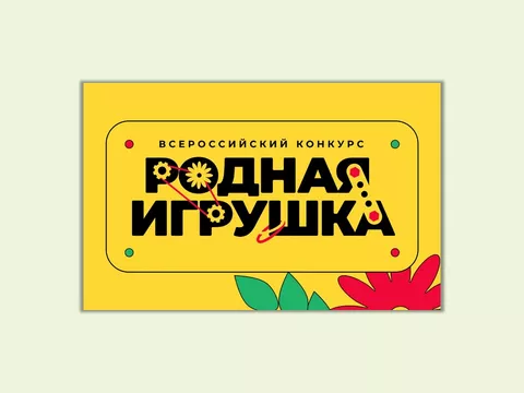 Конкурс 